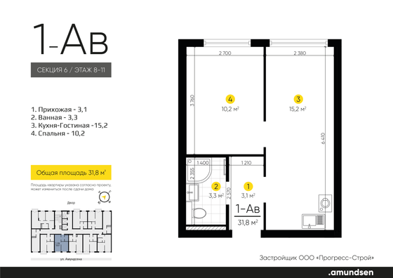 Продажа 1-комнатной квартиры 31,4 м², 9/24 этаж