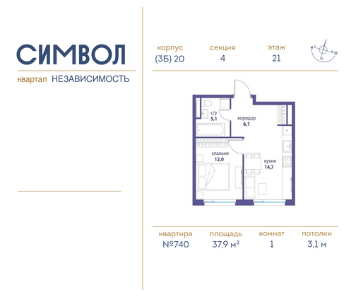 37,9 м², 1-комн. квартира, 21/25 этаж