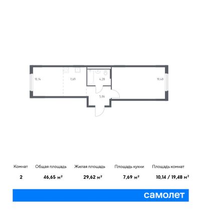 46,7 м², 1-комн. квартира, 4/17 этаж