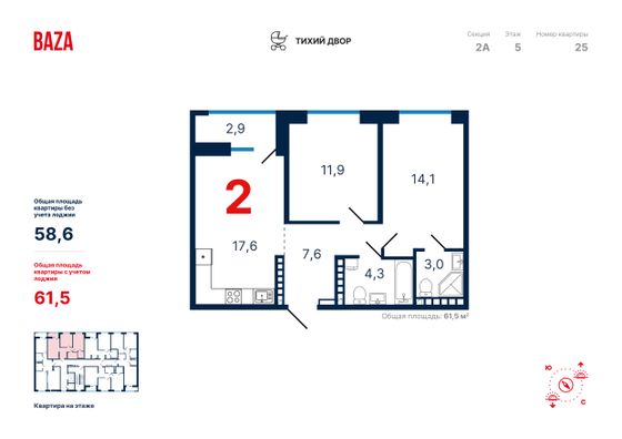 61,9 м², 2-комн. квартира, 5/24 этаж