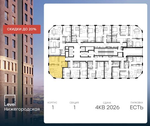 Продажа 2-комнатной квартиры 56,2 м², 41/45 этаж