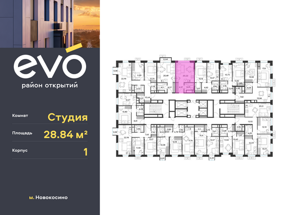 Продажа квартиры-студии 28,8 м², 13/25 этаж