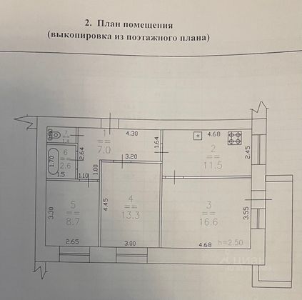 Продажа 3-комнатной квартиры 61,1 м², 8/9 этаж