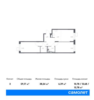 Продажа 3-комнатной квартиры 59,2 м², 2/17 этаж