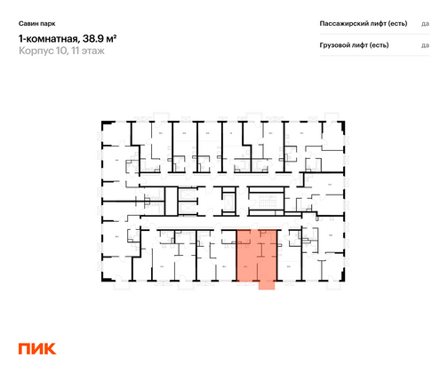 Продажа 1-комнатной квартиры 38,9 м², 11/25 этаж