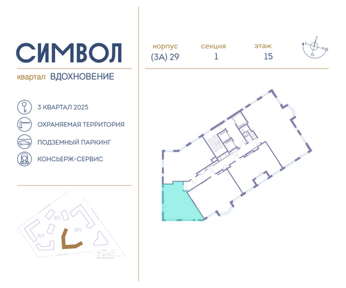 Продажа 1-комнатной квартиры 46,1 м², 15/26 этаж