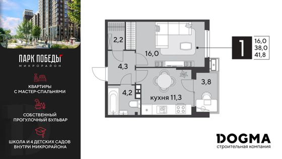 41,8 м², 1-комн. квартира, 3/9 этаж