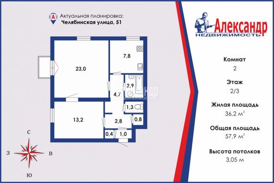 Продажа 2-комнатной квартиры 57,9 м², 2/3 этаж