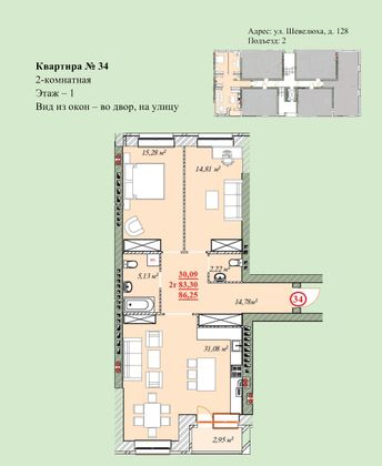 Продажа 2-комнатной квартиры 86,3 м², 1/4 этаж