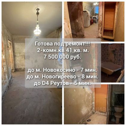 Продажа 2-комнатной квартиры 41,1 м², 1/5 этаж