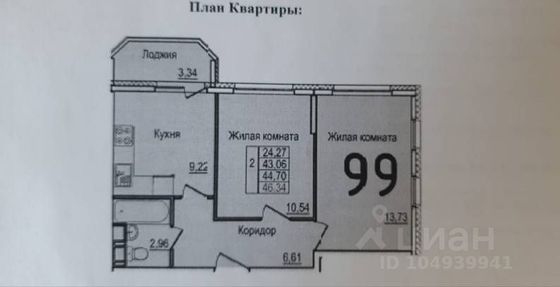Продажа 2-комнатной квартиры 44,7 м², 5/10 этаж