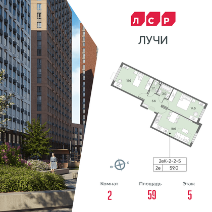 59 м², 2-комн. квартира, 5/24 этаж