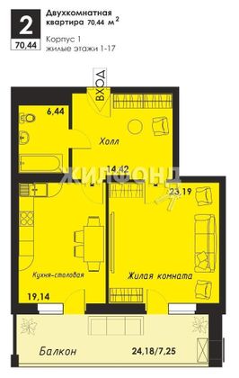 Продажа 2-комнатной квартиры 73,5 м², 4/21 этаж