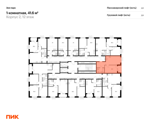 Продажа 1-комнатной квартиры 41,6 м², 12/16 этаж