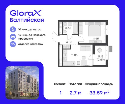 33,6 м², 3-комн. квартира, 9/9 этаж