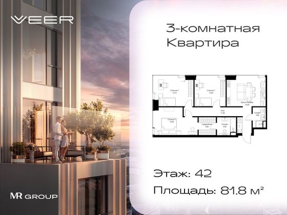 Продажа 3-комнатной квартиры 81,8 м², 42/59 этаж