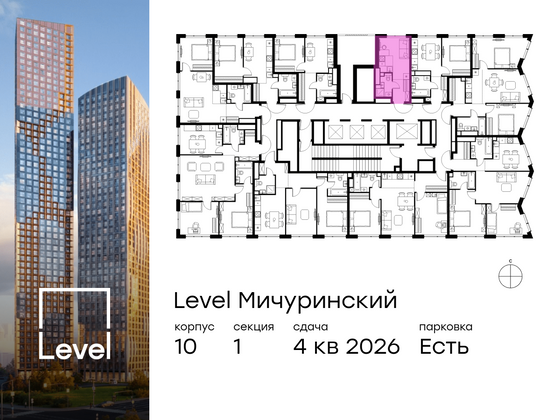 Продажа квартиры-студии 18,5 м², 30/42 этаж