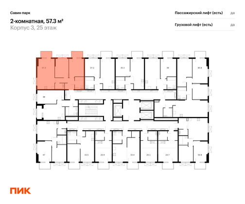 Продажа 2-комнатной квартиры 57,3 м², 25/25 этаж