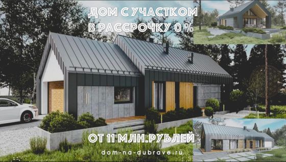 Продажа дома, 140 м², с участком 3,4 сотки