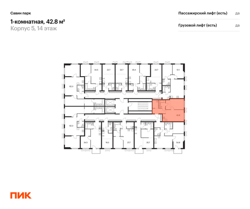 Продажа 1-комнатной квартиры 42,8 м², 8/15 этаж