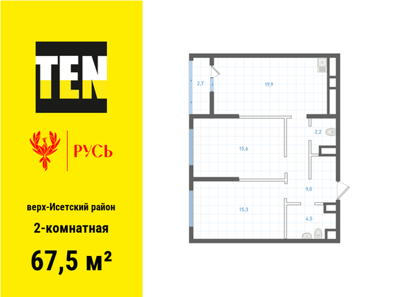 67,5 м², 2-комн. квартира, 16/18 этаж