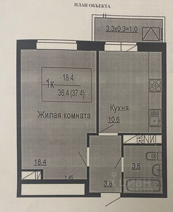 Продажа 1-комнатной квартиры 39,7 м², 9/17 этаж