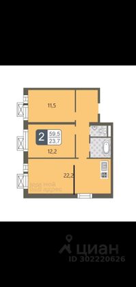 Продажа 3-комнатной квартиры 60 м², 4/12 этаж