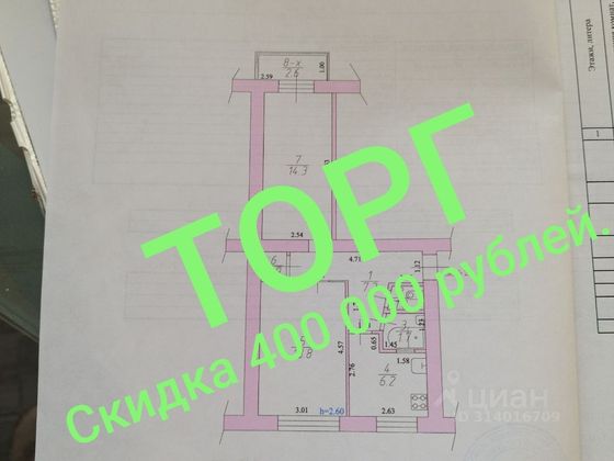Продажа 2-комнатной квартиры 45,1 м², 5/5 этаж