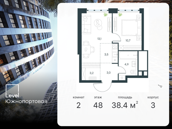 38,4 м², 2-комн. квартира, 48/68 этаж