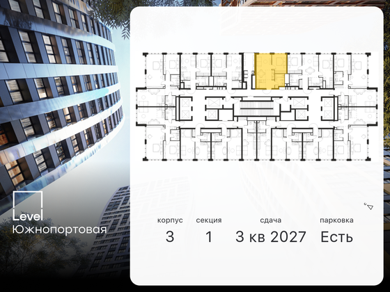 Продажа 2-комнатной квартиры 38,4 м², 48/68 этаж