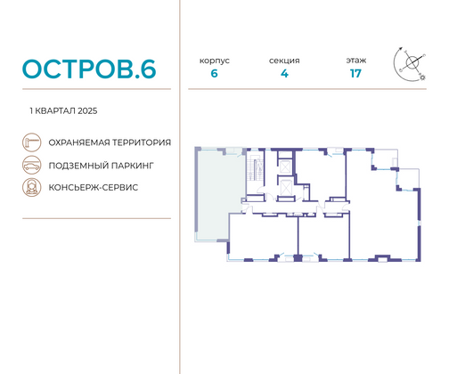 Продажа 2-комнатной квартиры 70,5 м², 17/18 этаж