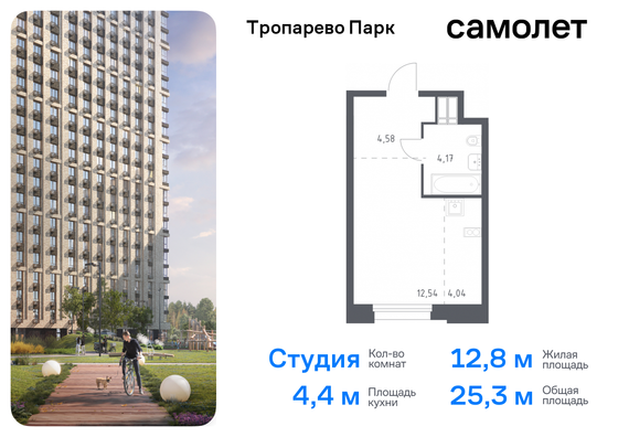 25,3 м², студия, 12/23 этаж