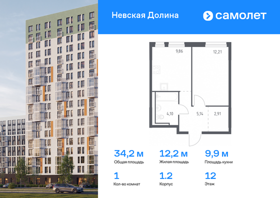 34,2 м², 1-комн. квартира, 12/17 этаж
