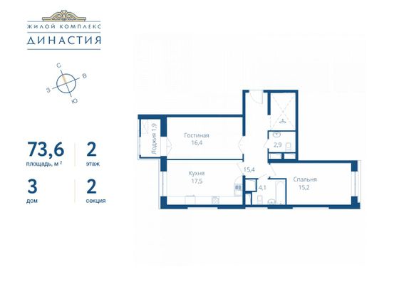 73,6 м², 2-комн. квартира, 18/24 этаж