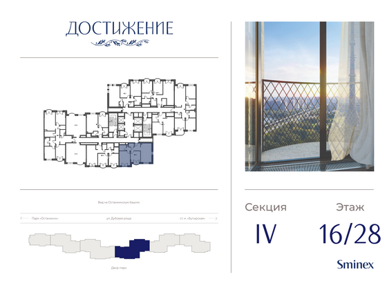 Продажа 2-комнатной квартиры 60,7 м², 16/28 этаж