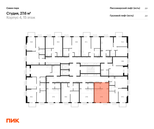 Продажа квартиры-студии 27,6 м², 15/15 этаж