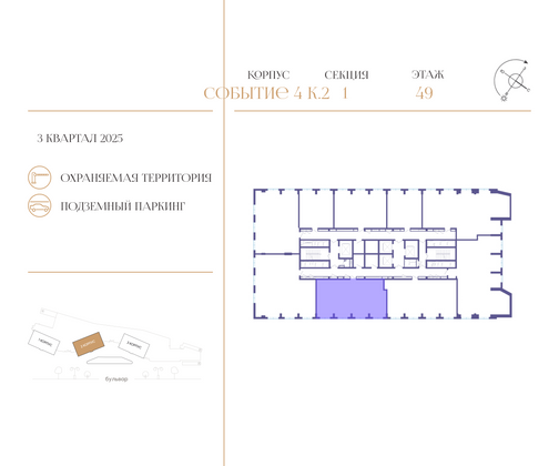 Продажа 4-комнатной квартиры 128,1 м², 49/49 этаж