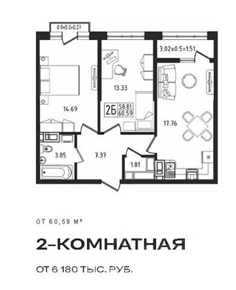 Продажа 2-комнатной квартиры 66,4 м², 7/17 этаж