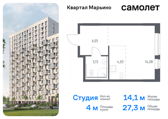 27,3 м², студия, 15/17 этаж