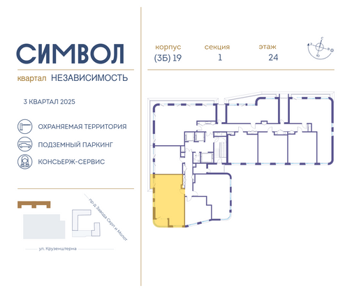 Продажа 2-комнатной квартиры 65,1 м², 24/24 этаж