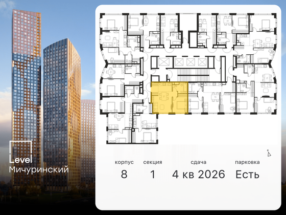 Продажа 2-комнатной квартиры 42 м², 8/48 этаж