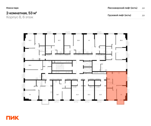 Продажа 2-комнатной квартиры 53 м², 6/17 этаж