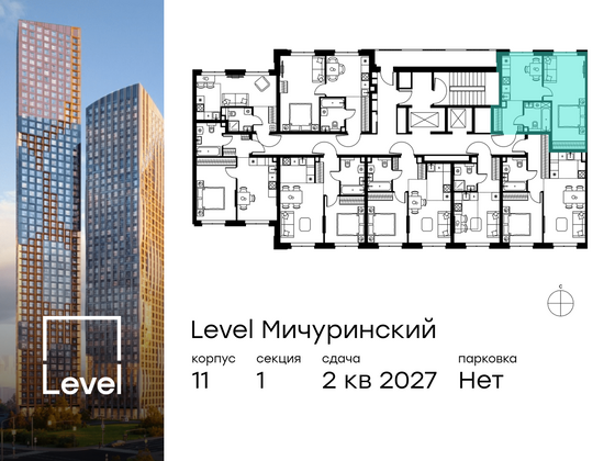 Продажа 1-комнатной квартиры 39,2 м², 2/24 этаж