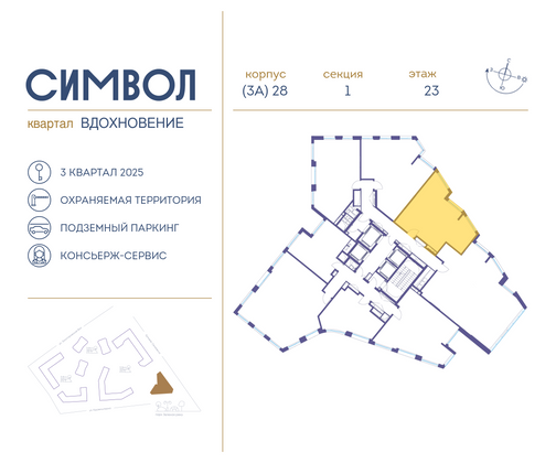 Продажа 2-комнатной квартиры 64 м², 25/27 этаж