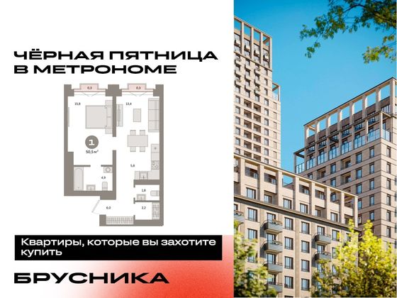 Продажа 1-комнатной квартиры 50,5 м², 24/24 этаж