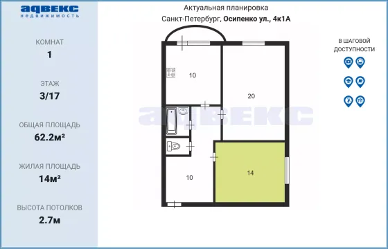 Продажа 1 комнаты, 14 м², 3/17 этаж