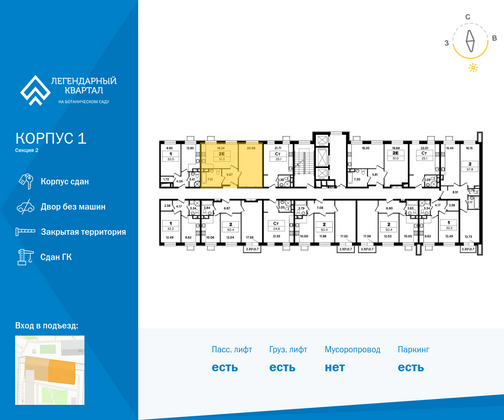 Продажа 2-комнатной квартиры 48,9 м², 3/18 этаж