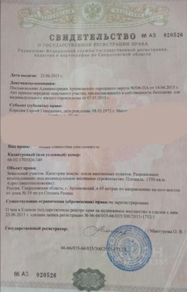 Продажа участка, 13,5 сотки