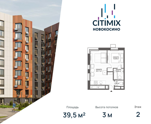 39,6 м², 1-комн. квартира, 2/9 этаж