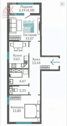 Продажа 2-комнатной квартиры 60,1 м², 16/16 этаж
